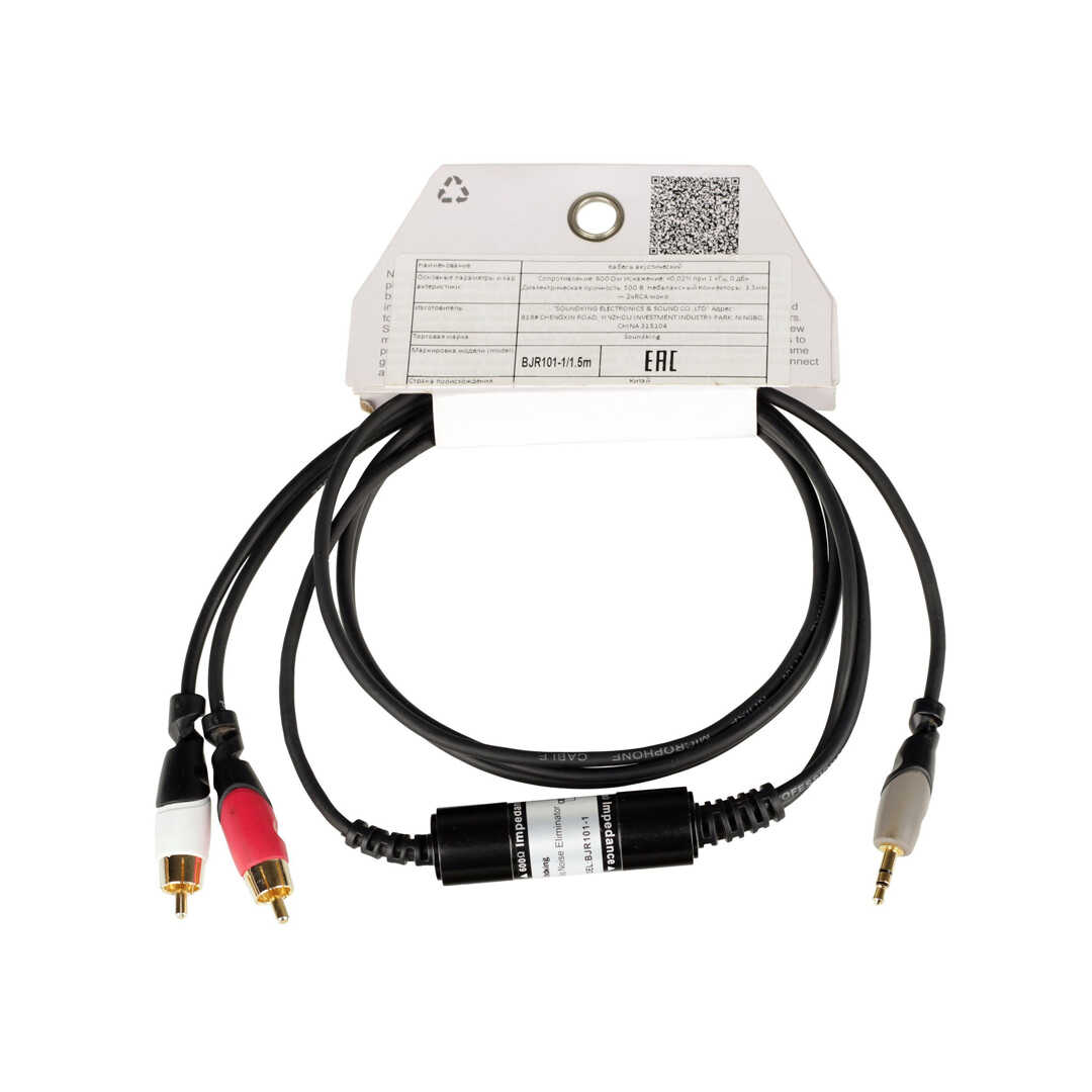 Soundking BJR101-1 Noise Eliminating AUX to Stereo L+R RCA Y-Cable